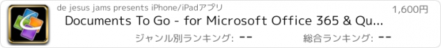 おすすめアプリ Documents To Go - for Microsoft Office 365 & Quickoffice edition