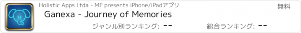 おすすめアプリ Ganexa - Journey of Memories