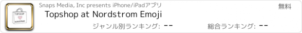 おすすめアプリ Topshop at Nordstrom Emoji