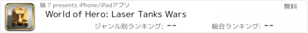 おすすめアプリ World of Hero: Laser Tanks Wars
