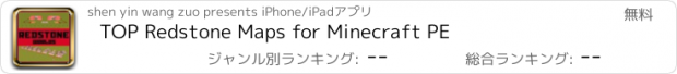 おすすめアプリ TOP Redstone Maps for Minecraft PE