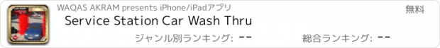 おすすめアプリ Service Station Car Wash Thru