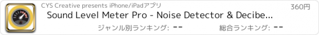 おすすめアプリ Sound Level Meter Pro - Noise Detector & Decibel Meter