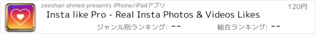 おすすめアプリ Insta like Pro - Real Insta Photos & Videos Likes