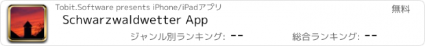 おすすめアプリ Schwarzwaldwetter App