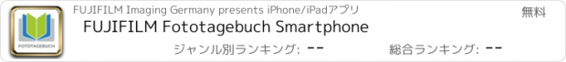 おすすめアプリ FUJIFILM Fototagebuch Smartphone