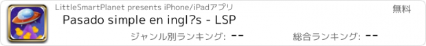 おすすめアプリ Pasado simple en inglés - LSP