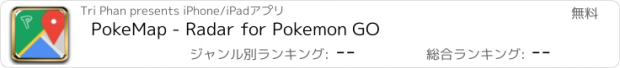 おすすめアプリ PokeMap - Radar for Pokemon GO