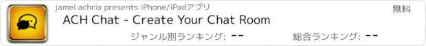 おすすめアプリ ACH Chat - Create Your Chat Room