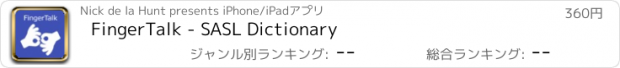 おすすめアプリ FingerTalk - SASL Dictionary