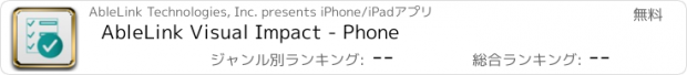 おすすめアプリ AbleLink Visual Impact - Phone