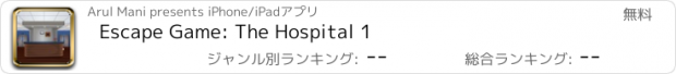 おすすめアプリ Escape Game: The Hospital 1