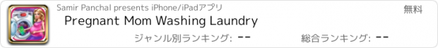 おすすめアプリ Pregnant Mom Washing Laundry