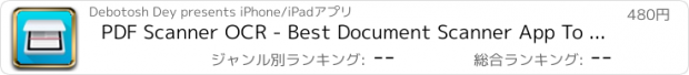 おすすめアプリ PDF Scanner OCR - Best Document Scanner App To Scan Book & Photo