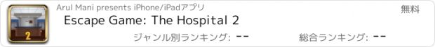 おすすめアプリ Escape Game: The Hospital 2