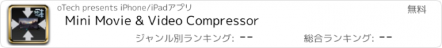 おすすめアプリ Mini Movie & Video Compressor