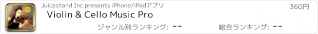 おすすめアプリ Violin & Cello Music Pro