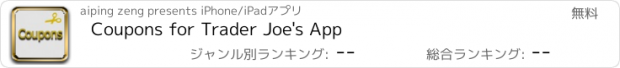 おすすめアプリ Coupons for Trader Joe's App