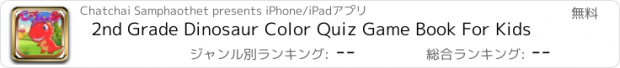 おすすめアプリ 2nd Grade Dinosaur Color Quiz Game Book For Kids