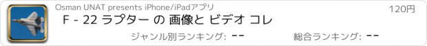 おすすめアプリ F - 22 ラプター の 画像と ビデオ コレ