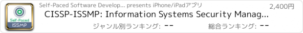 おすすめアプリ CISSP-ISSMP: Information Systems Security Management Professional - Self-Paced