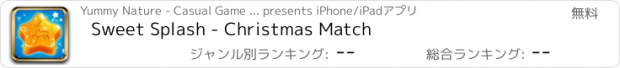 おすすめアプリ Sweet Splash - Christmas Match