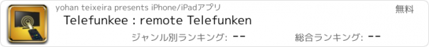 おすすめアプリ Telefunkee : remote Telefunken