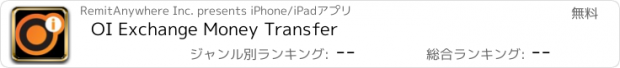 おすすめアプリ OI Exchange Money Transfer