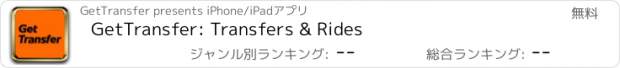 おすすめアプリ GetTransfer: Transfers & Rides