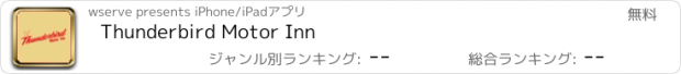おすすめアプリ Thunderbird Motor Inn