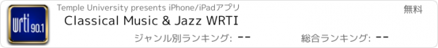 おすすめアプリ Classical Music & Jazz WRTI