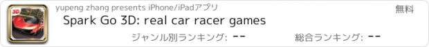 おすすめアプリ Spark Go 3D: real car racer games