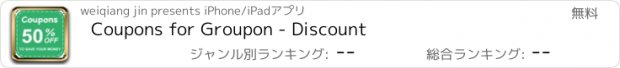 おすすめアプリ Coupons for Groupon - Discount