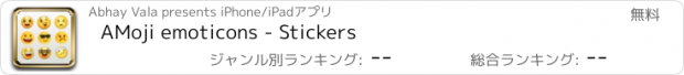 おすすめアプリ AMoji emoticons - Stickers