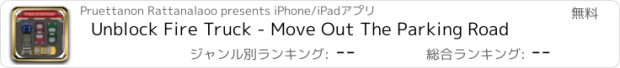 おすすめアプリ Unblock Fire Truck - Move Out The Parking Road