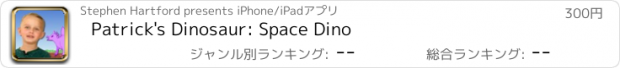 おすすめアプリ Patrick's Dinosaur: Space Dino