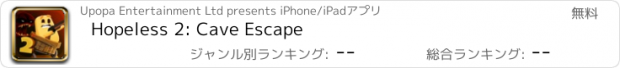 おすすめアプリ Hopeless 2: Cave Escape