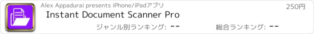 おすすめアプリ Instant Document Scanner Pro