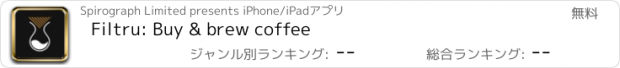 おすすめアプリ Filtru: Buy & brew coffee