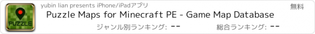 おすすめアプリ Puzzle Maps for Minecraft PE - Game Map Database