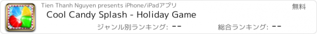 おすすめアプリ Cool Candy Splash - Holiday Game