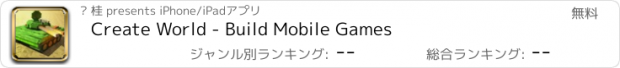 おすすめアプリ Create World - Build Mobile Games