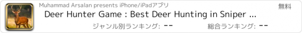 おすすめアプリ Deer Hunter Game : Best Deer Hunting in Sniper Shooting Game of 2016