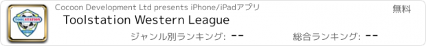 おすすめアプリ Toolstation Western League