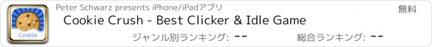 おすすめアプリ Cookie Crush - Best Clicker & Idle Game