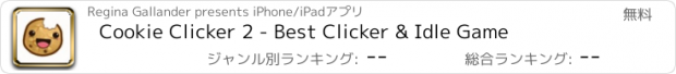 おすすめアプリ Cookie Clicker 2 - Best Clicker & Idle Game