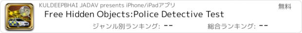 おすすめアプリ Free Hidden Objects:Police Detective Test