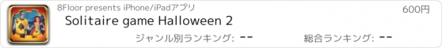 おすすめアプリ Solitaire game Halloween 2