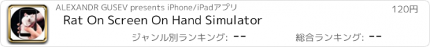 おすすめアプリ Rat On Screen On Hand Simulator