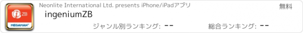 おすすめアプリ ingeniumZB